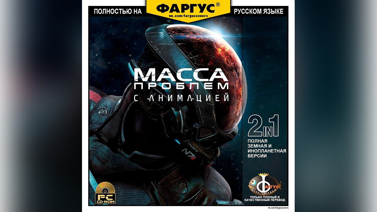 Подборка забавных анимаций из Mass Effect: Andromeda