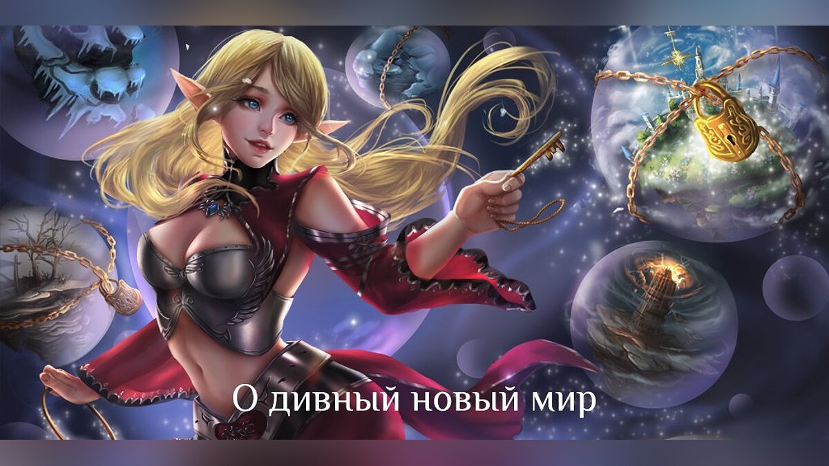 Запущен третий сервер Lineage 2 Classic — Einhasad