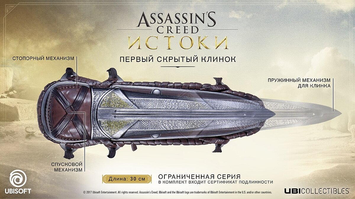 Скрытый клинок | Assassin's Creed Wiki | Fandom