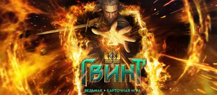 Зимнее обновление добавило в Gwent более 100 новых карт