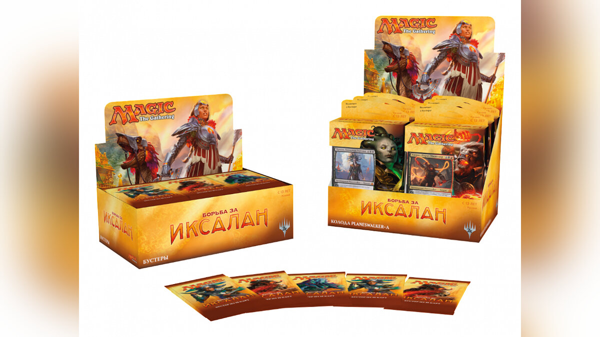 Вышел новый выпуск Magic: The Gathering — «Борьба за Иксалан»