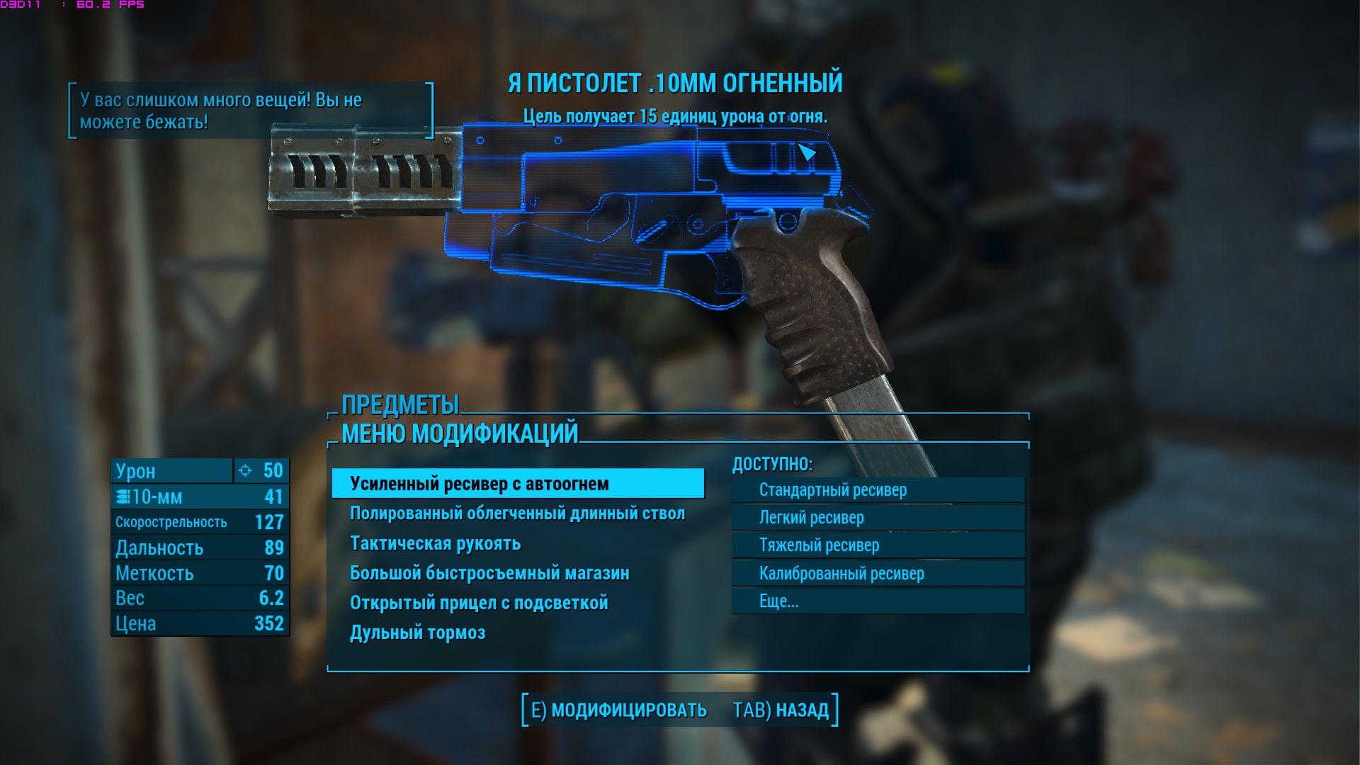 Fallout 4 билд через пистолет фото 26
