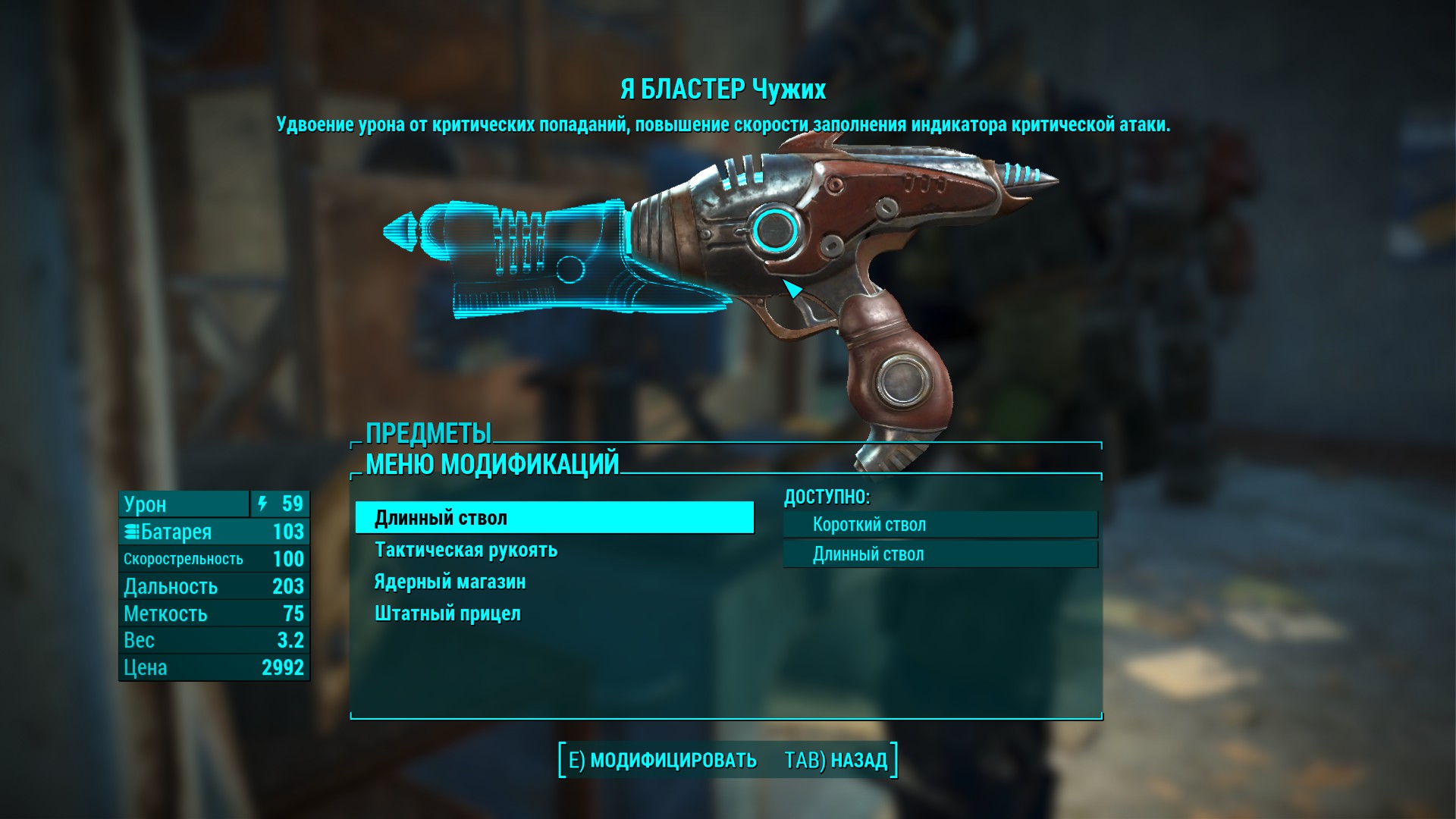 All fallout 4 legendary weapons фото 94