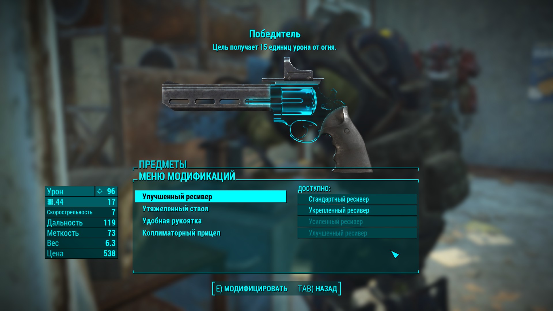 Fallout 4 пистолеты или карабины фото 90