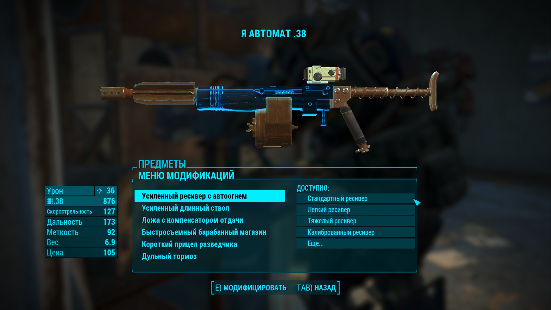 Fallout 4 штурмовой пулемет фото 74