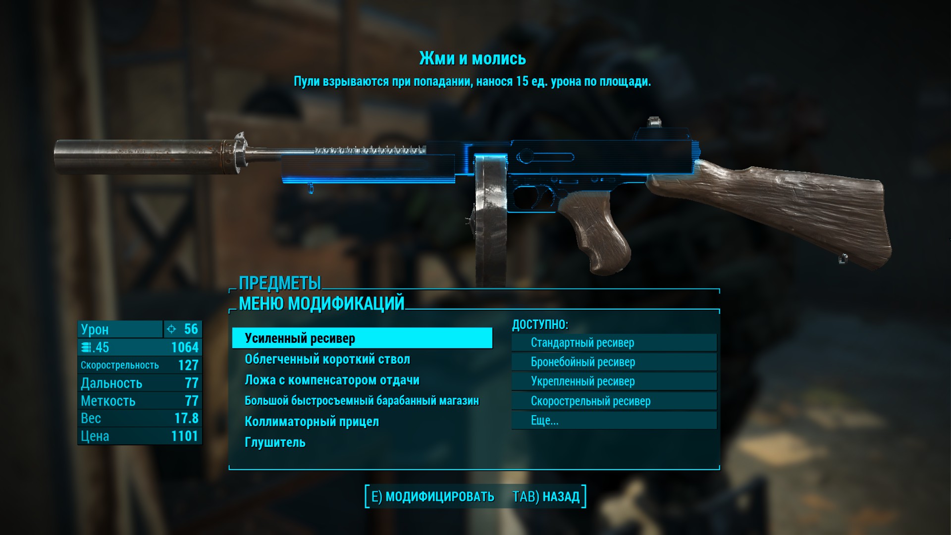 All legendary weapon fallout 4 фото 92