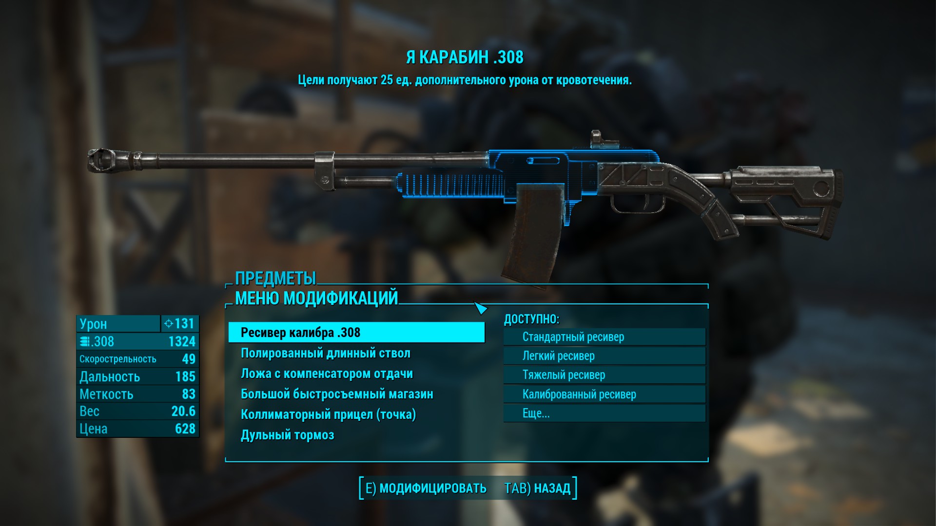 Fallout 4 боевой карабин легендарный фото 21