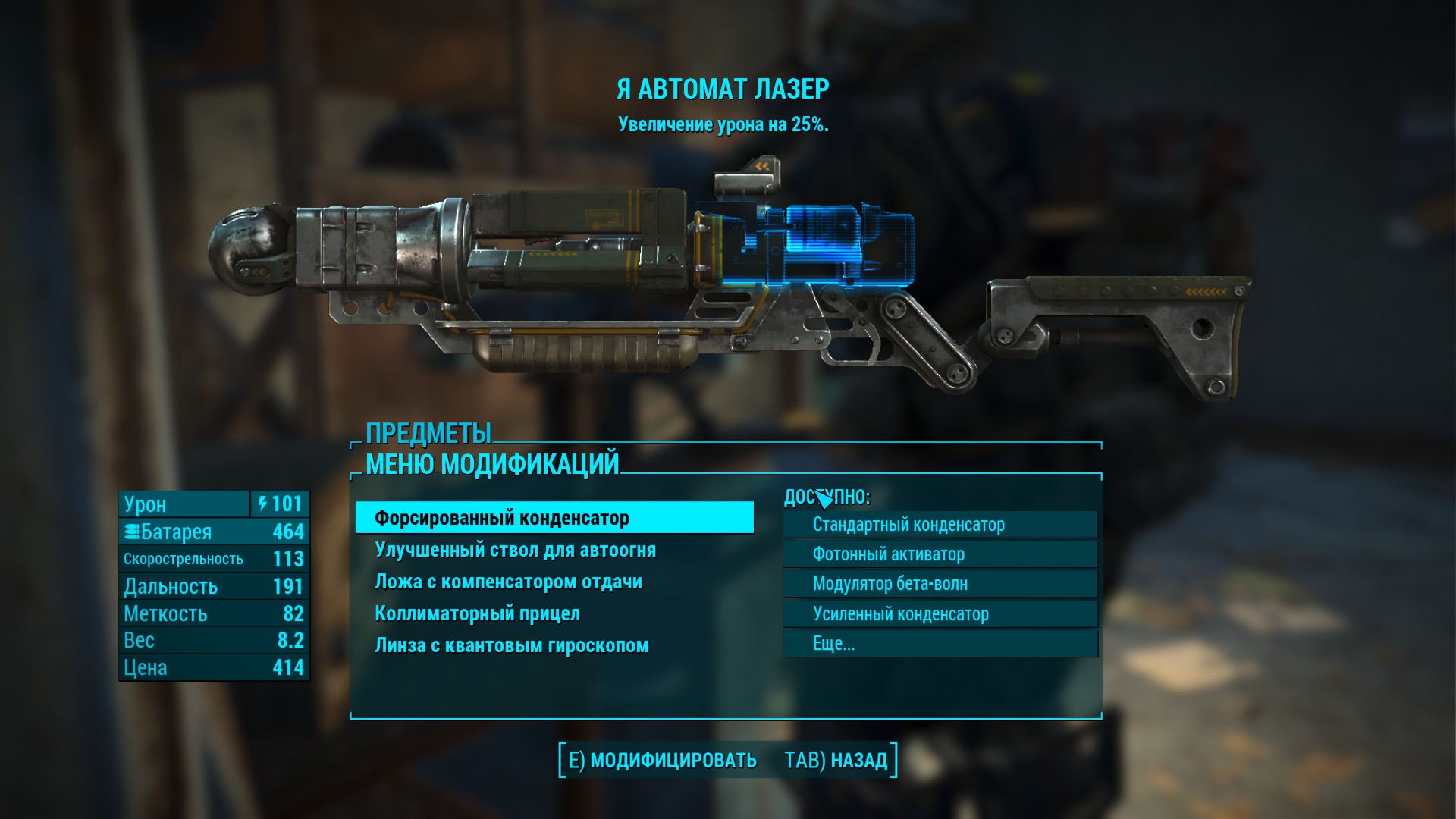 Fallout 4 пистолеты или карабины фото 57