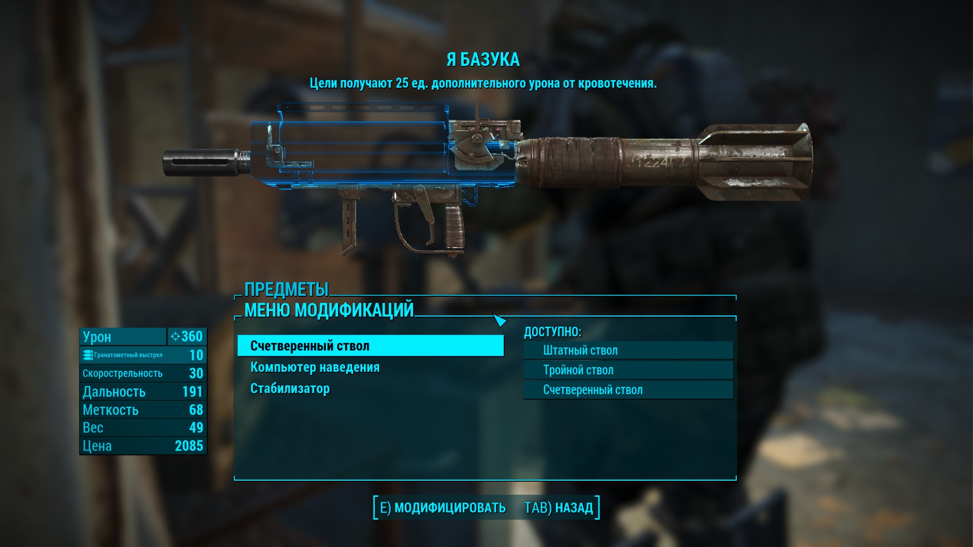 Visible weapons config fallout 4 фото 112