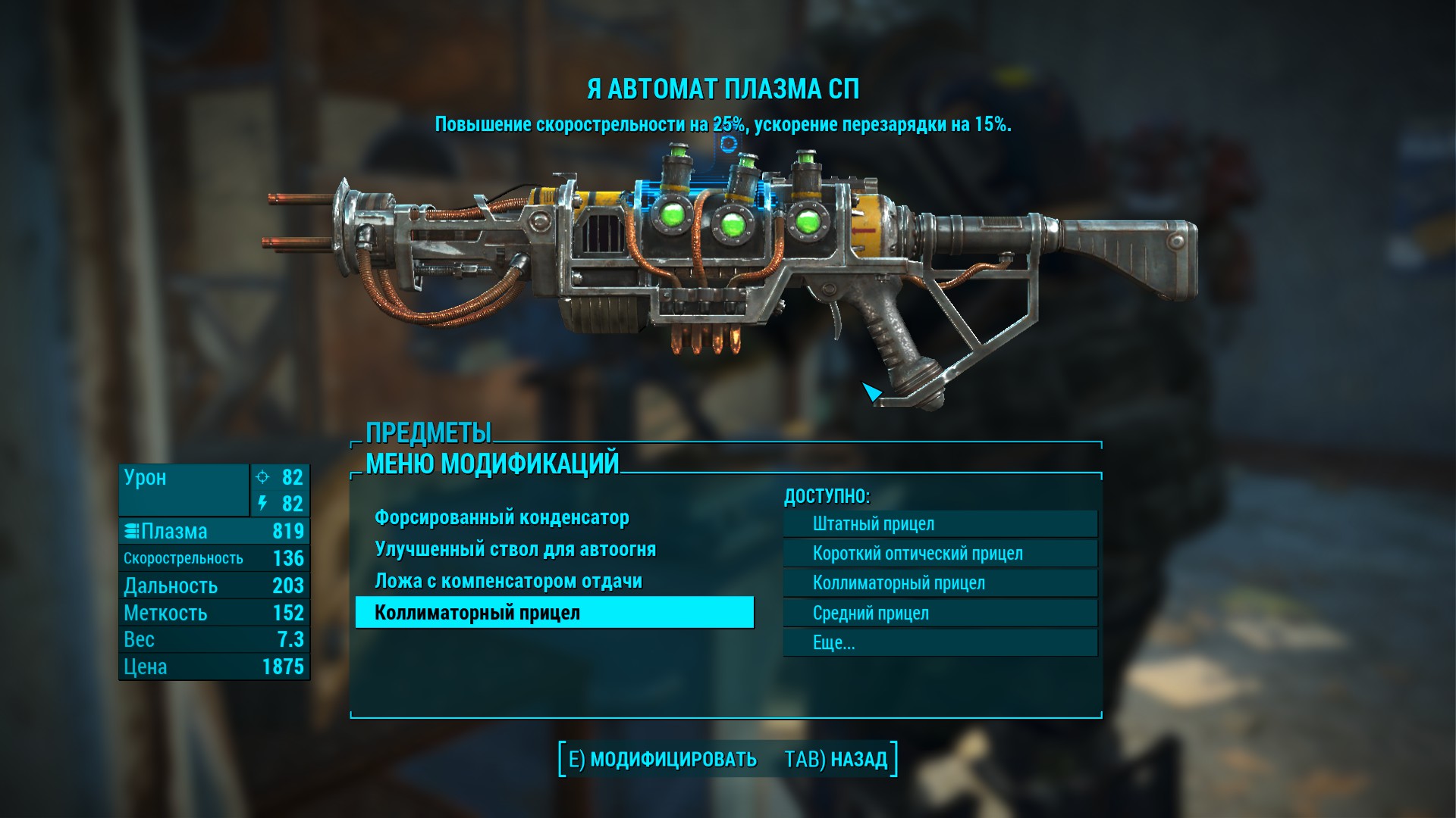 All legendary weapon fallout 4 фото 116