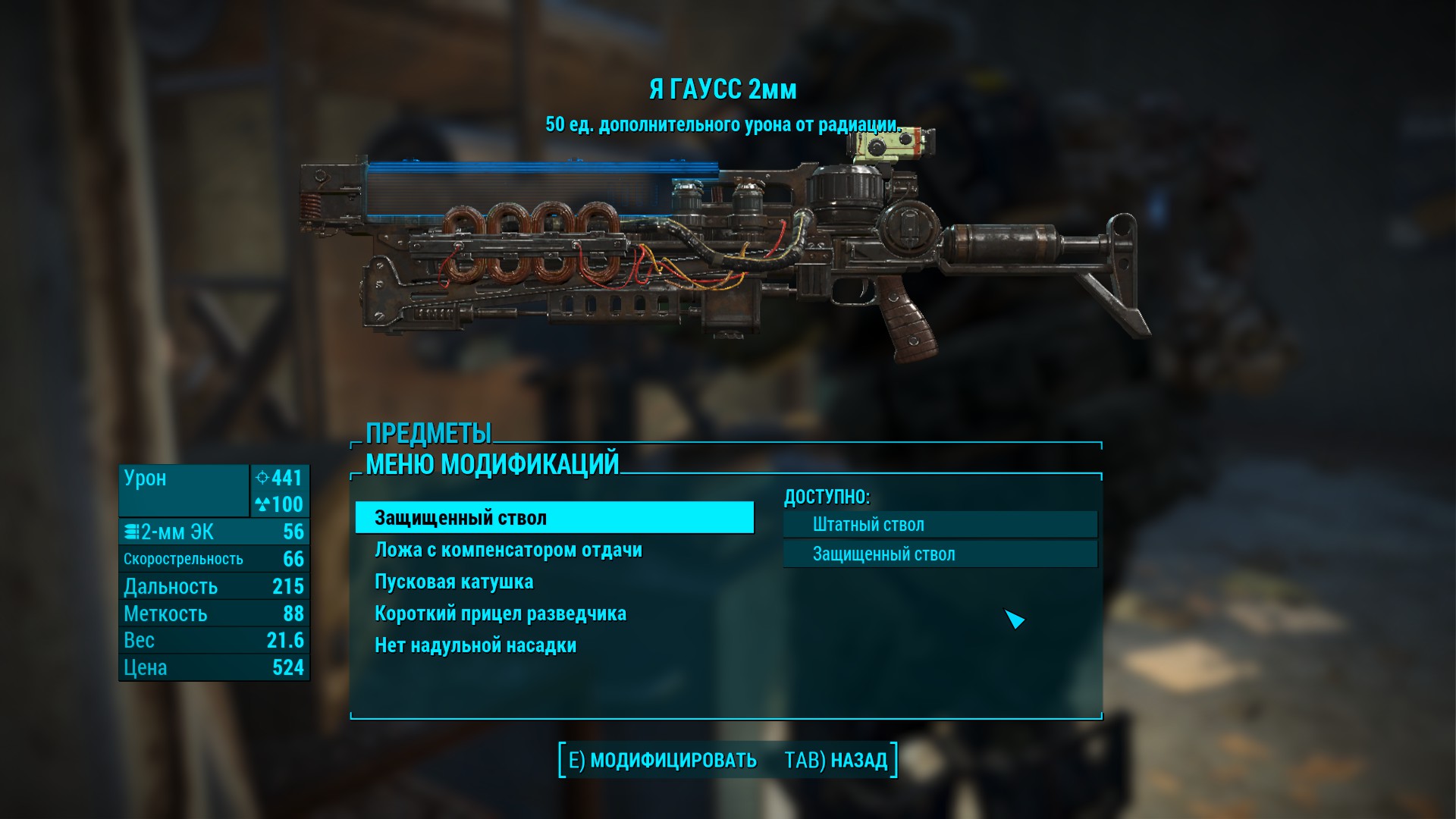 Fallout 4 уникальная винтовка фото 44