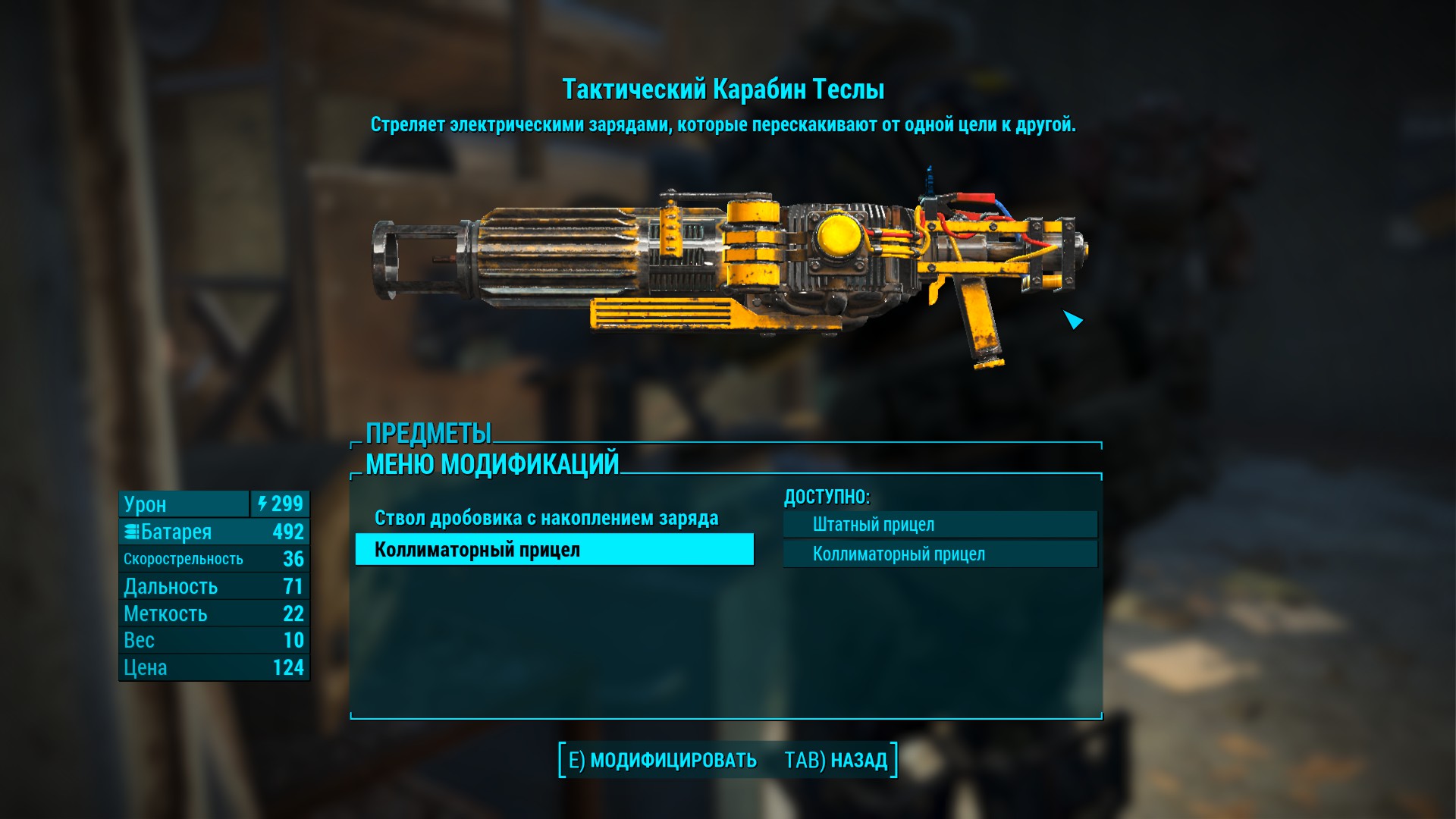 Fallout 4 уникальное оружие фото 49