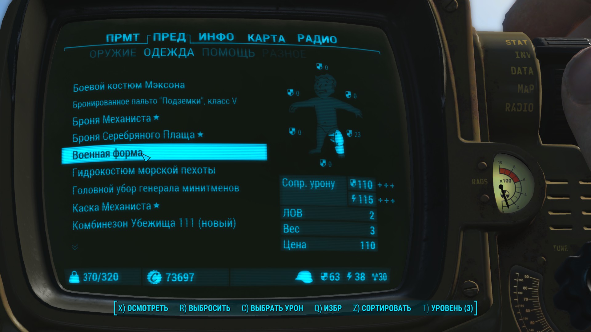 Fallout 4 аварийная частота rj1138 как отключить фото 57