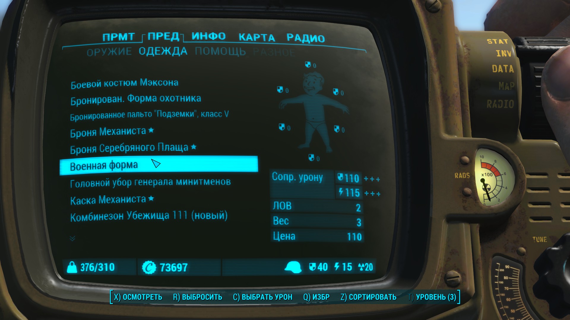 Fallout 4 что нужно хабологам фото 54
