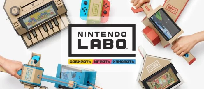Nintendo подробно рассказала о конструкторе Labo в новых видео