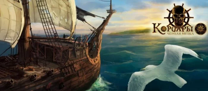 Создатель «Корсаров» обвинил разработчиков четвертой части в воровстве