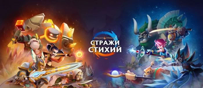 Стала известна дата выхода мобильной игры «Might & Magic: Стражи стихий». Началась пре-регистрация