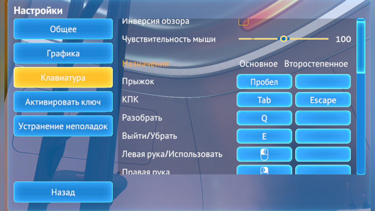 Как в Subnautica удобно закрывать КПК при помощи Escape