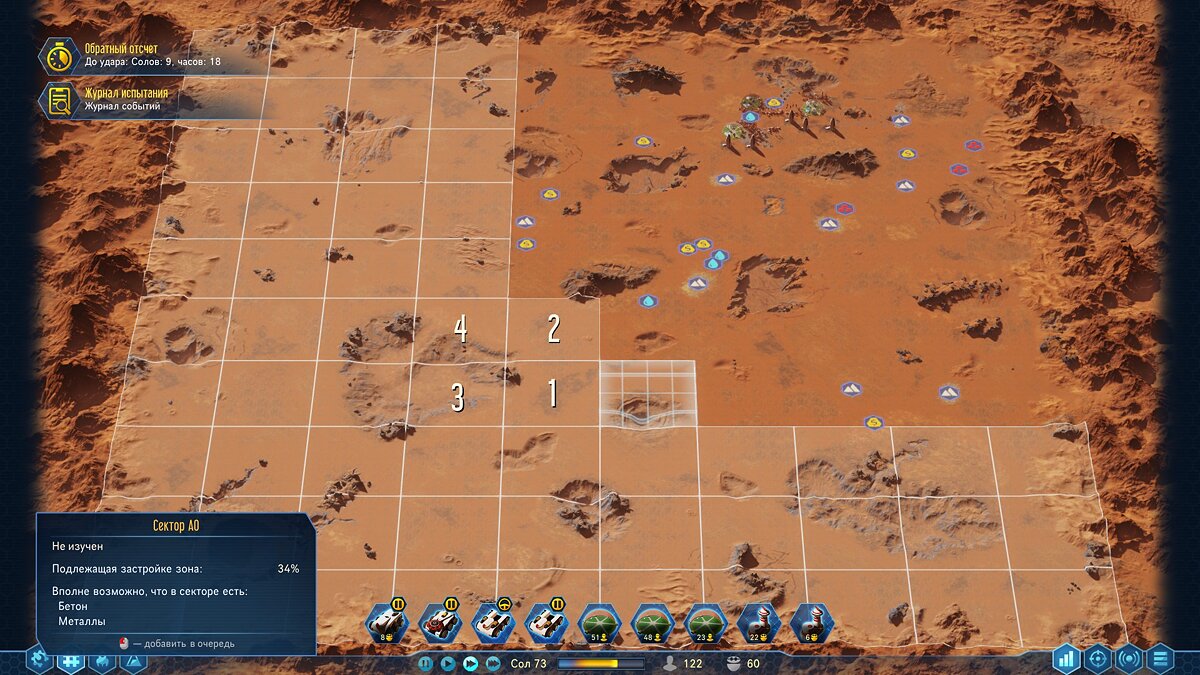 Surviving mars карта