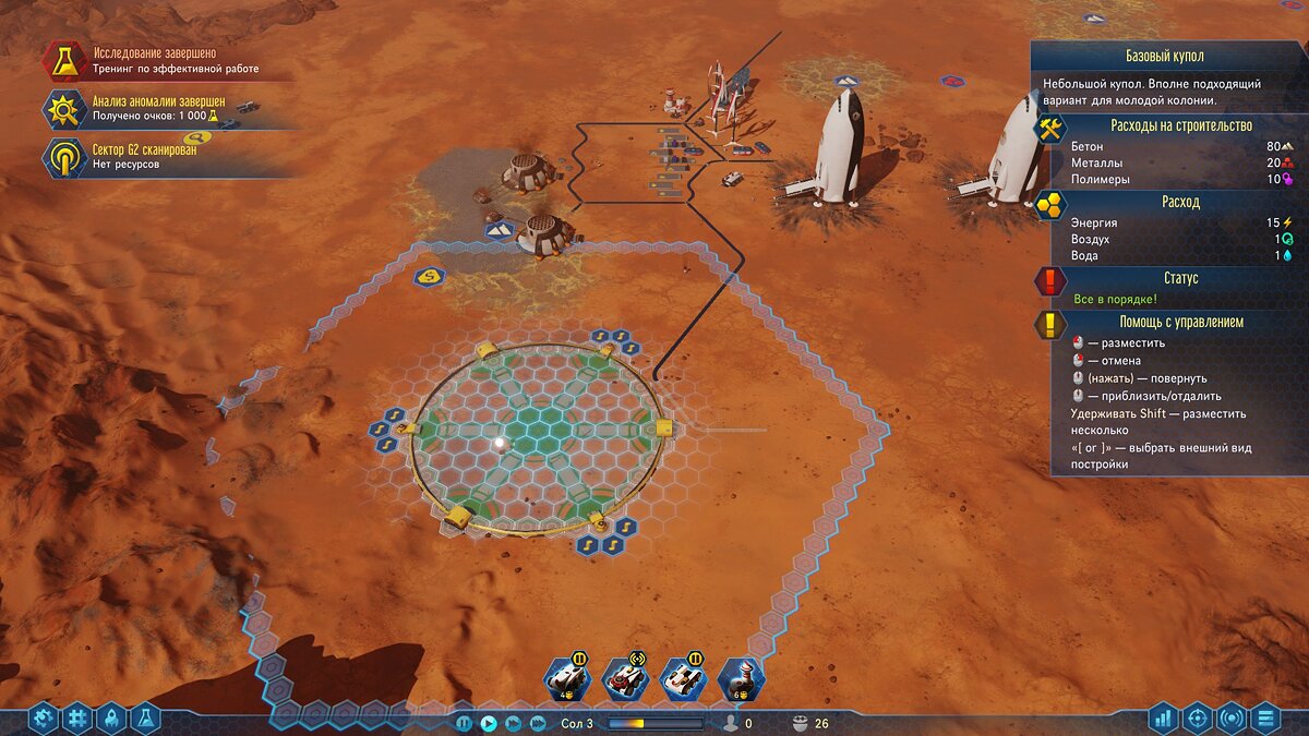 Surviving mars карта