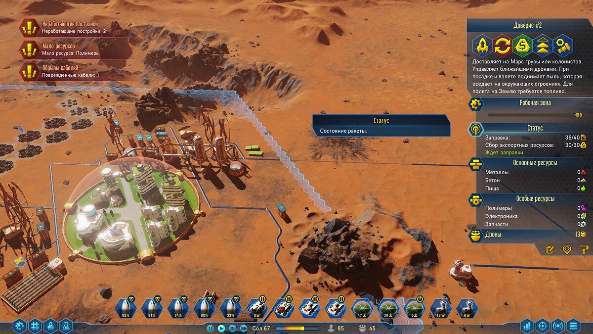 Surviving mars карта