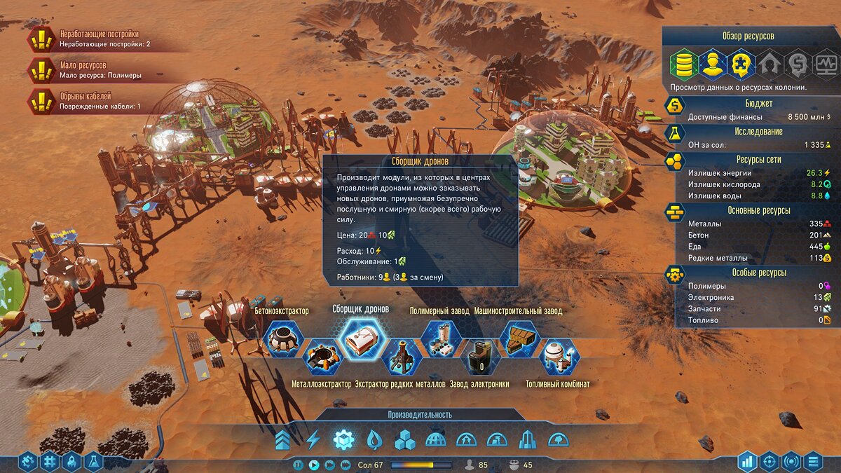 Surviving mars карта