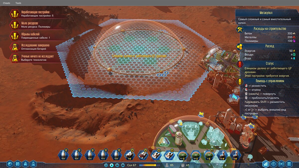 Surviving mars карта