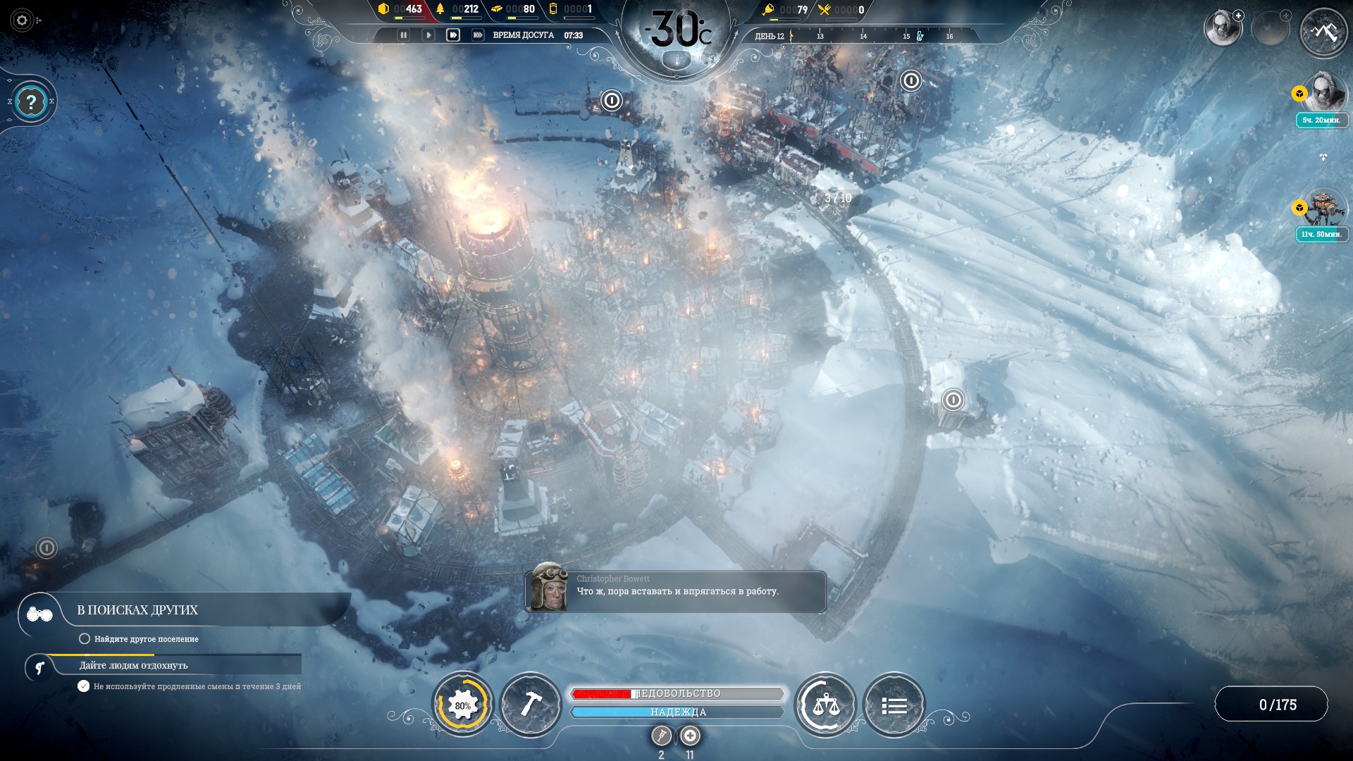 Обзор Frostpunk — отличная стратегия о маленьких проблемах слабых людей