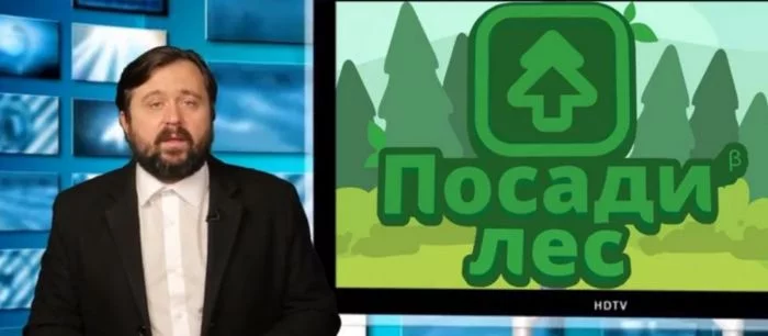 Россиян попросили поддержать разработку игры «Посади лес», направленную на восстановление экологии в реальном мире