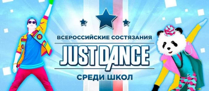 Ubisoft в Москве покажет образовательные проекты на основе Just Dance и Assassin's Creed: Origins