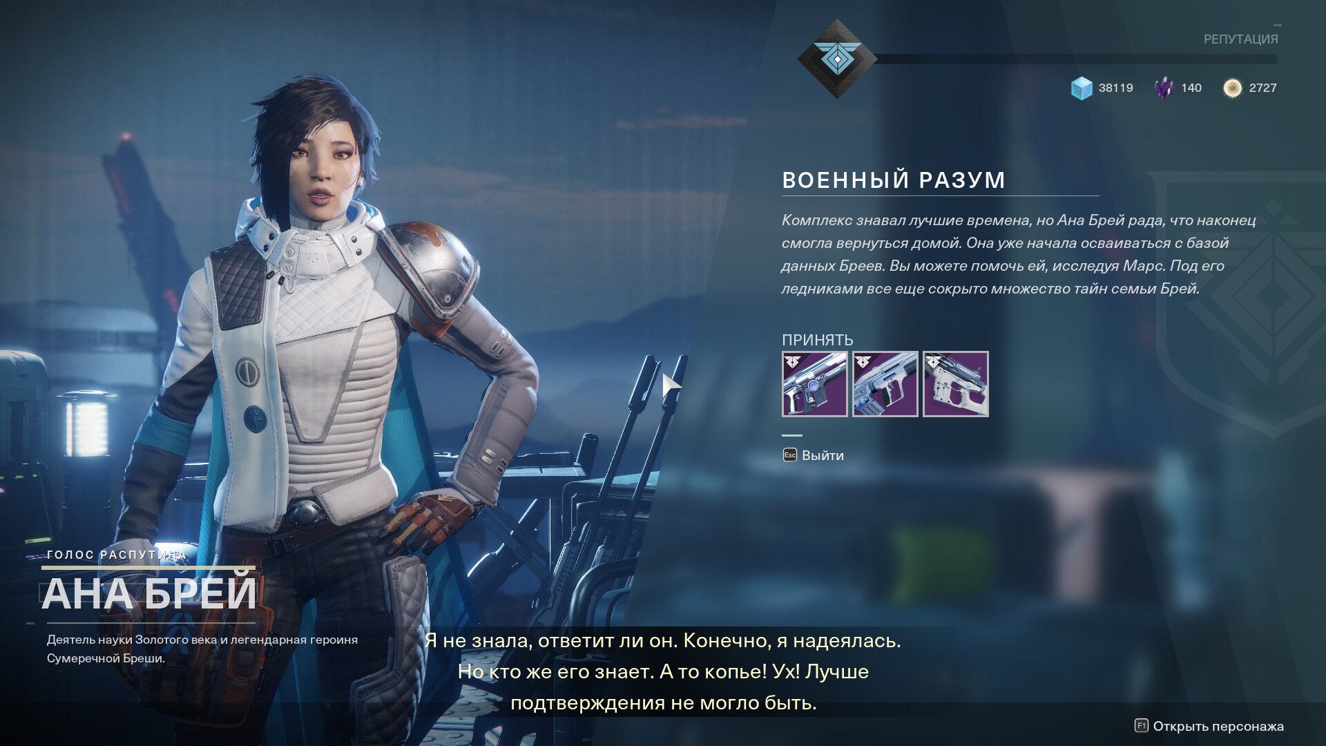 Destiny дополнение. Дестини 2. Destiny 2 дополнения. Destiny 2 дополнения по порядку. Червебоги Дестини 2.