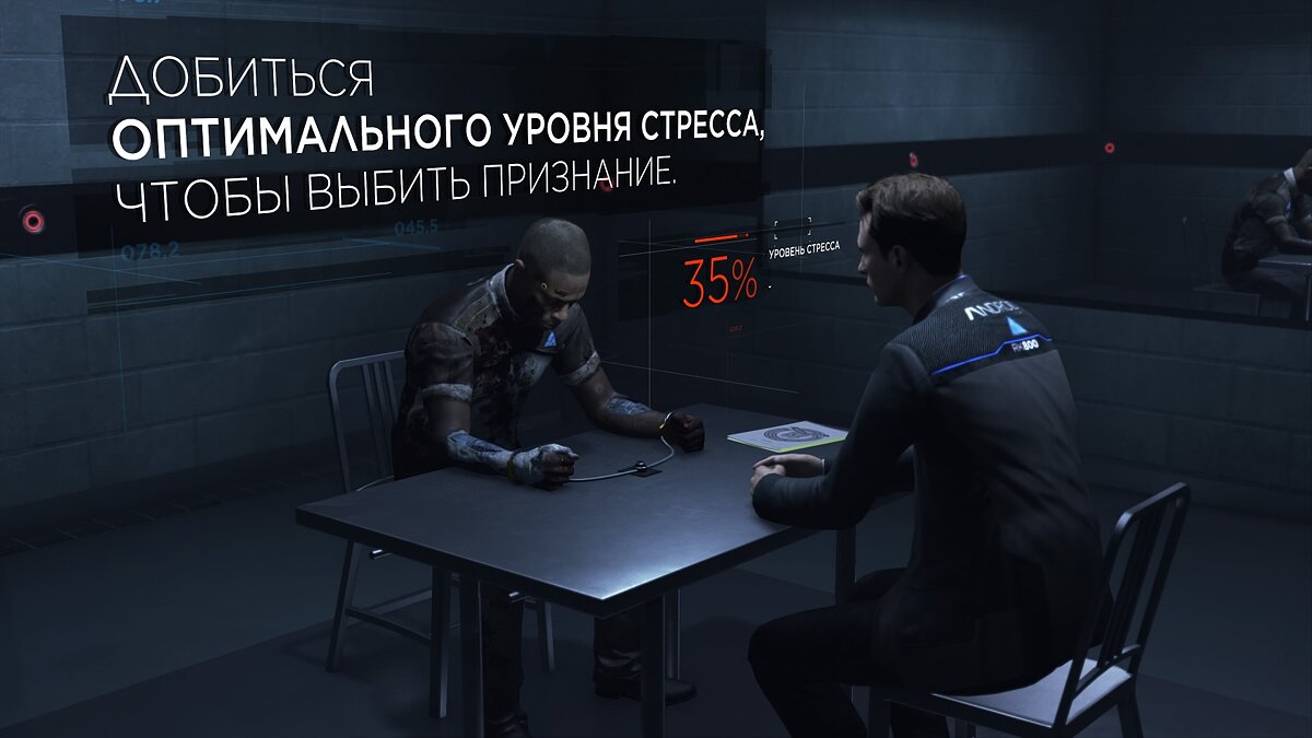 Полное прохождение Detroit: Become Human