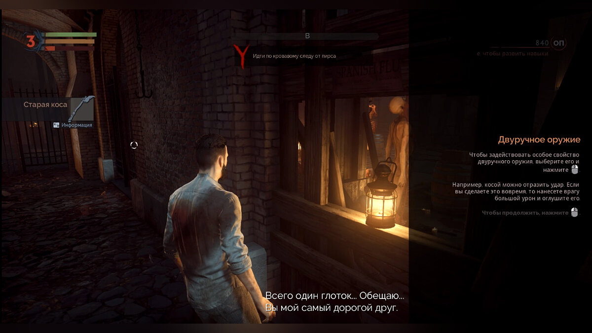 Прохождение Vampyr