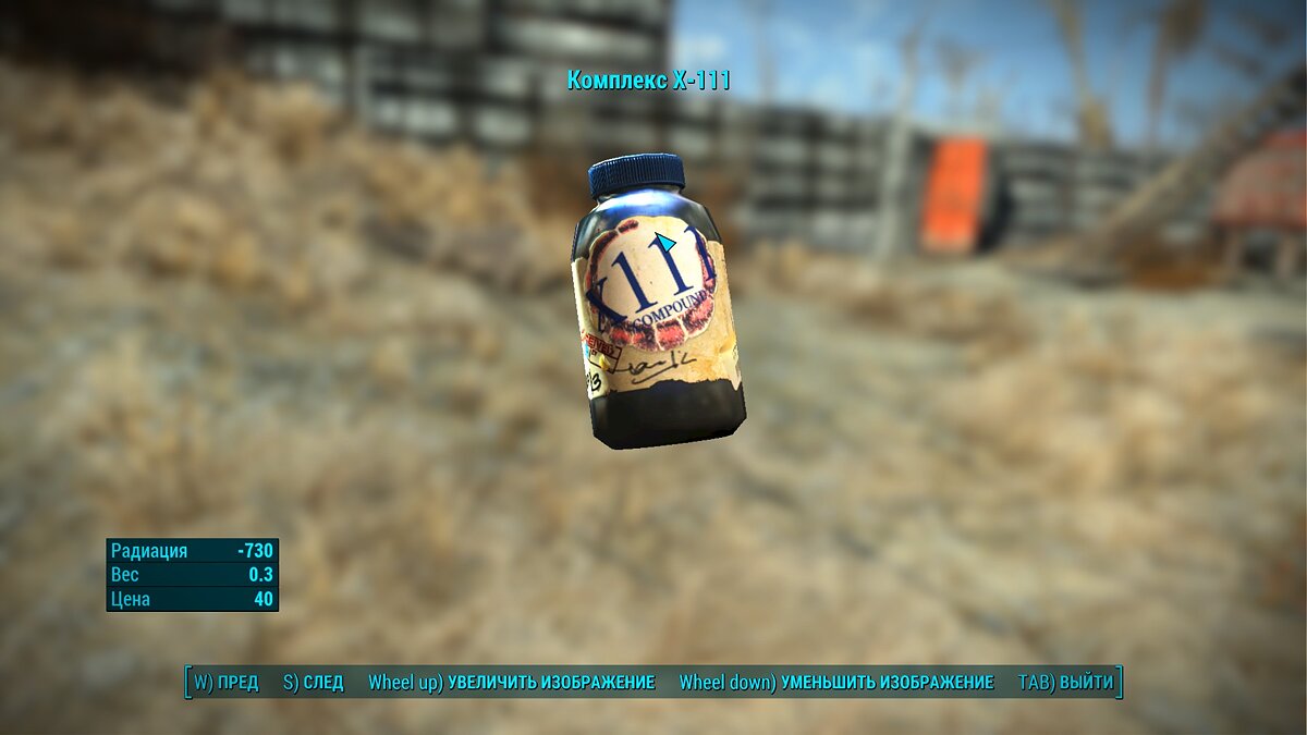Fallout 4 резервуар честнат хилок медальон фото 47