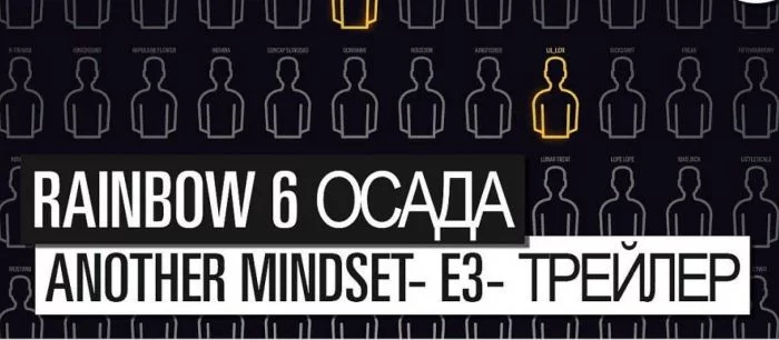 Ubisoft выпустит документалку по киберспортсменам Rainbow Six Siege