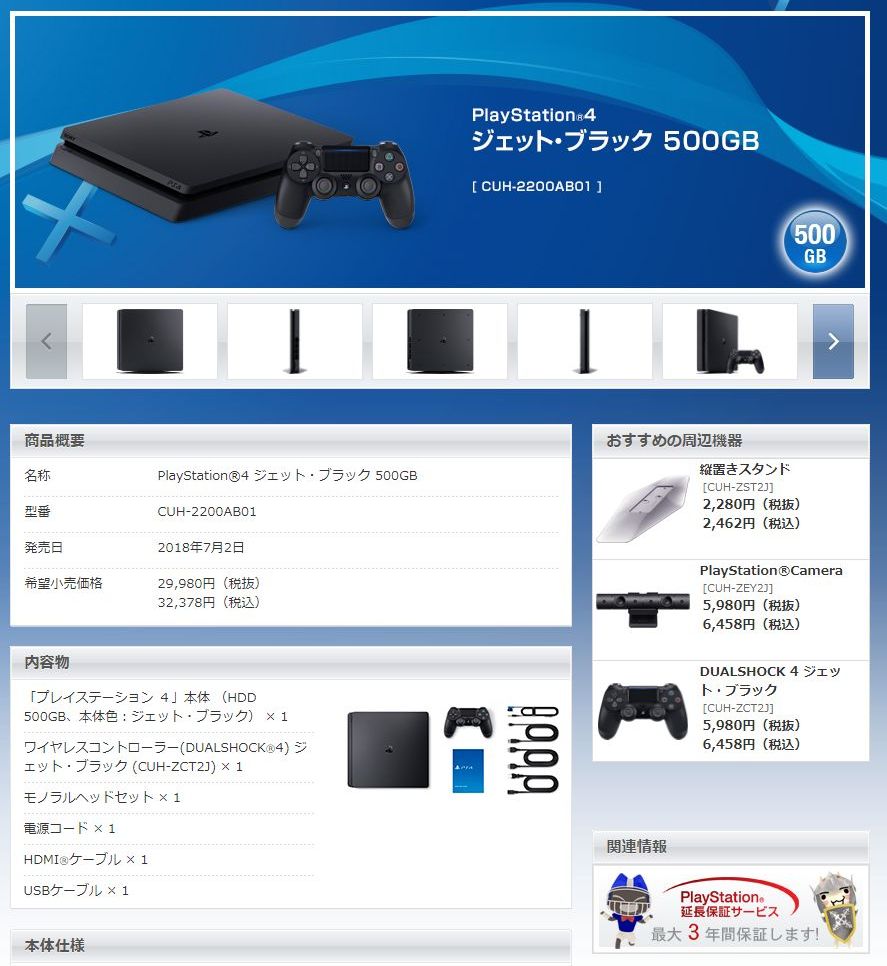 Løve varme Relativitetsteori Sony показала новую ревизию PlayStation 4