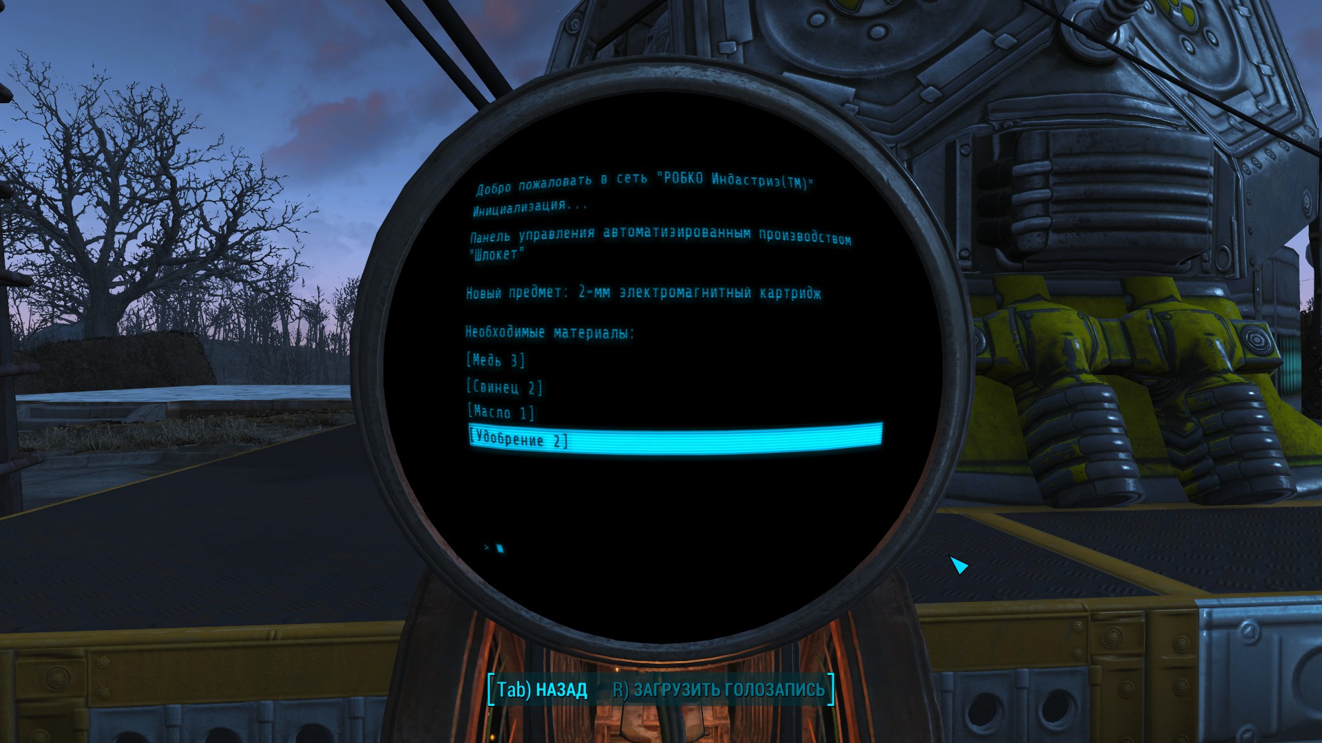 Fallout 4 как работает станок по производству боеприпасов фото 13