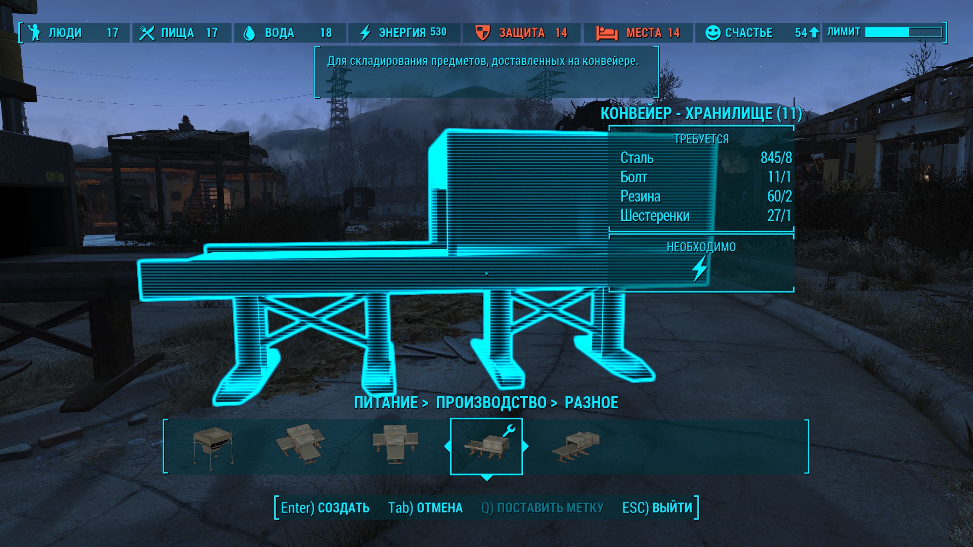 Fallout 4 spawn menu фото 99