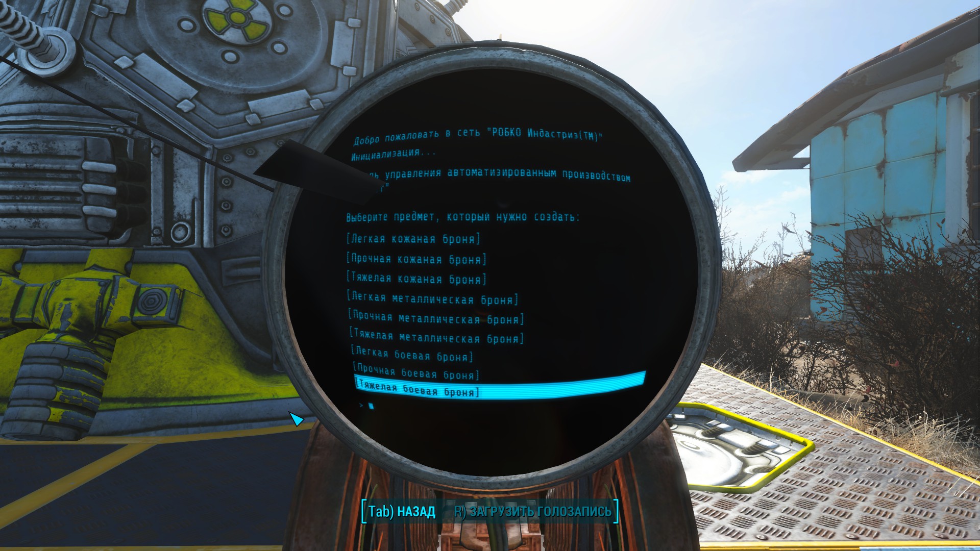 Fallout 4 cheats codes фото 79