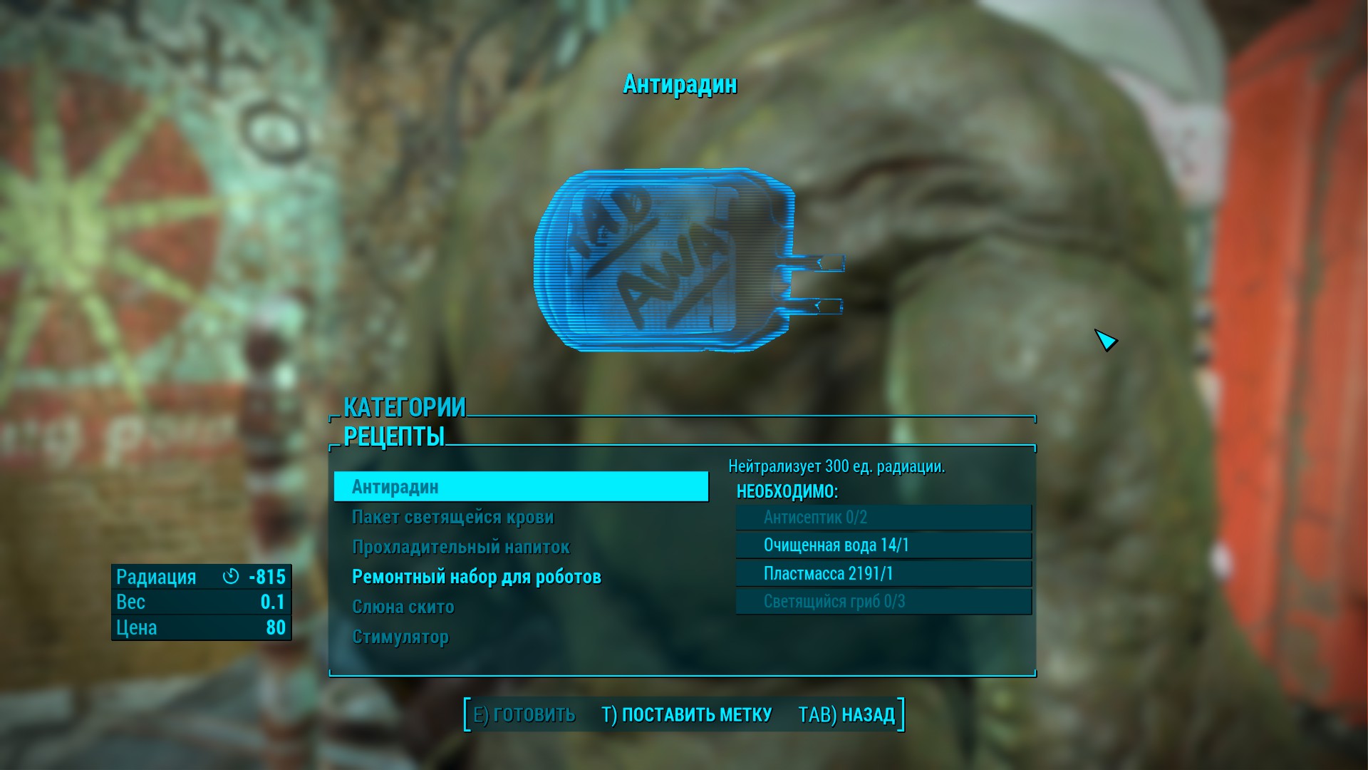 Fallout 4 светящийся гриб фото 77