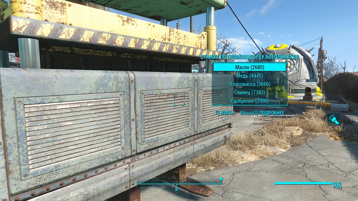 Fallout 4 как работает станок по производству боеприпасов фото 4