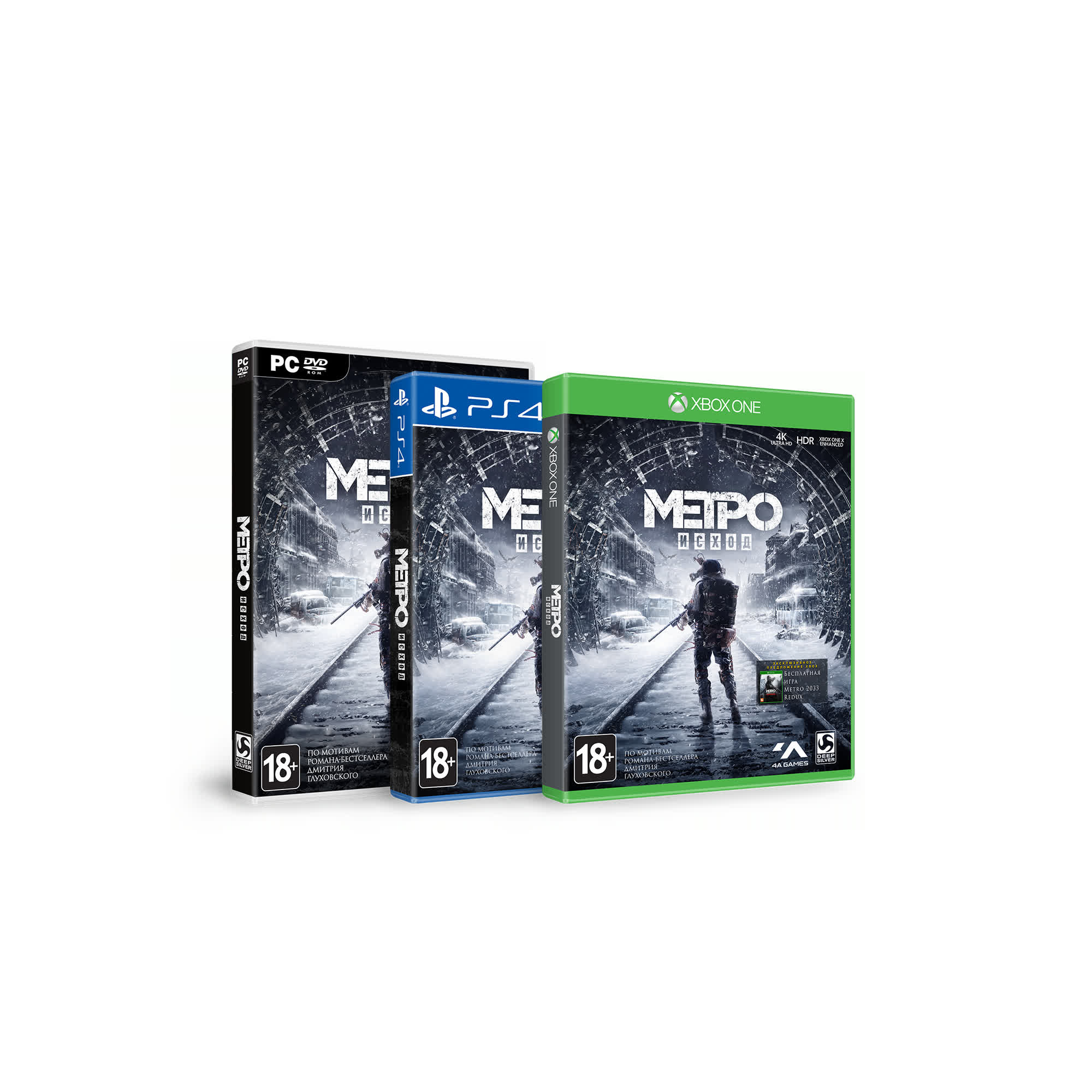 Метро 360 игры. Metro Exodus Xbox 360. Диск метро исход на Xbox. Metro Exodus Xbox one диск. Metro Exodus ps4 диск.