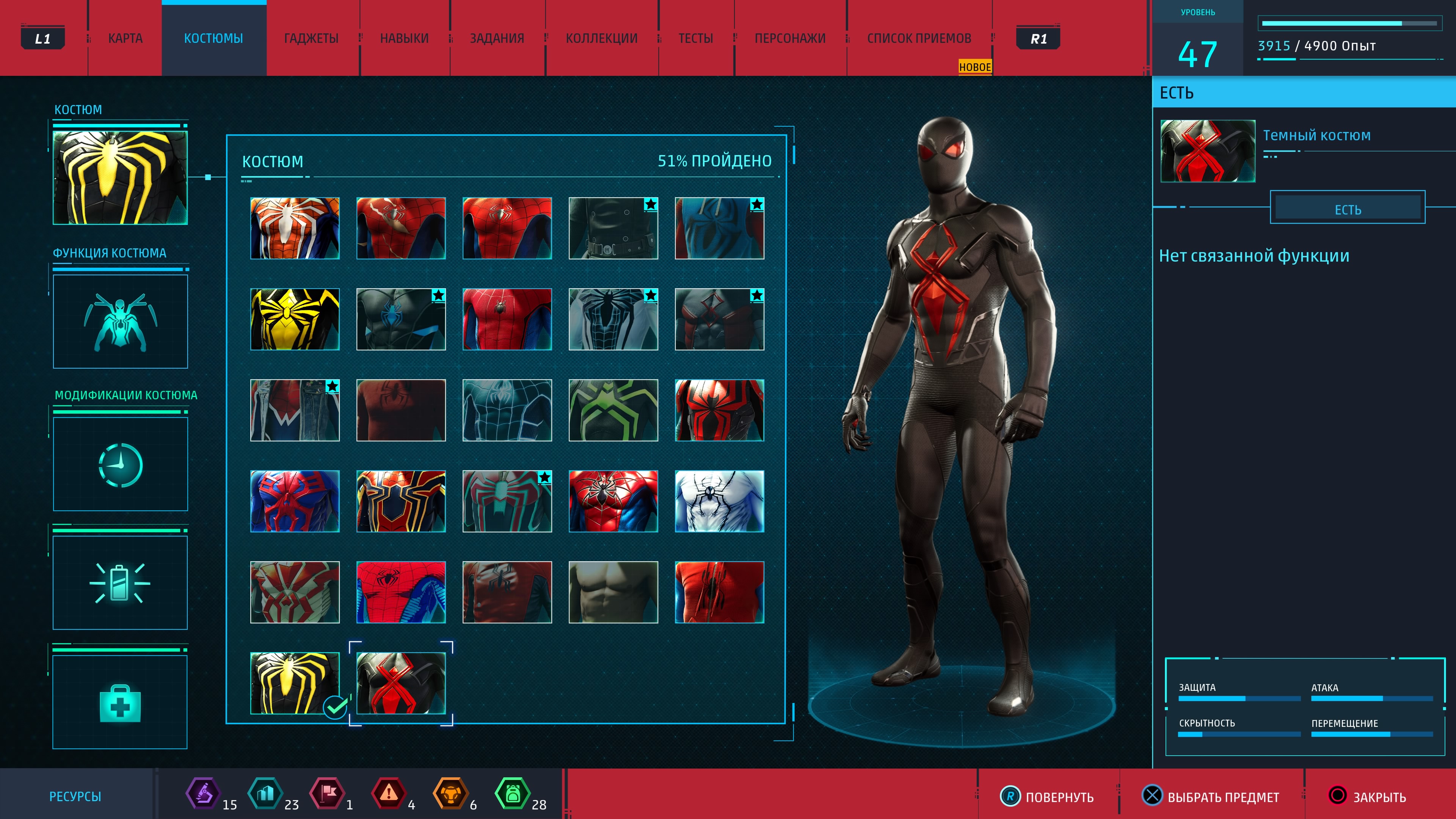 Какие есть роли в играх. Spider man ps4 Suit. Костюмы человека паука ps4. Человек паук игра костюмы. Костюмы человек паук ремастер.