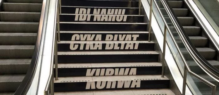 «Idi Nahui, Cyka Blyat, Kurwa»: как киберспортивная реклама в Дании обматерила посетителей метро