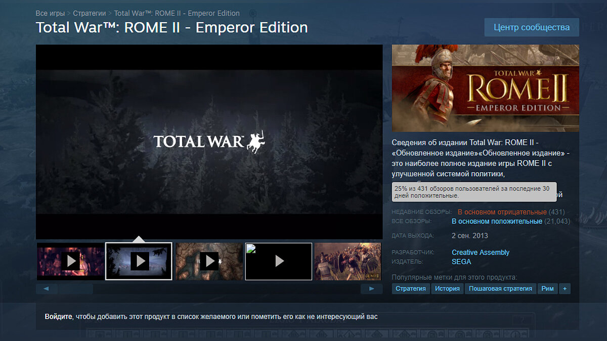 Total War: Rome 2 продолжают критиковать в Steam. Все из-за чернокожих  женщин-генералов