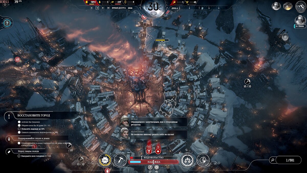 Frostpunk steam cloud фото 57