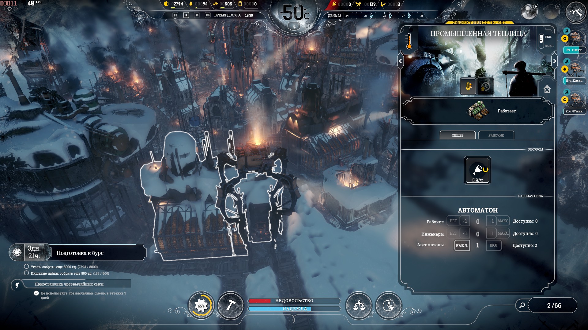 Как в Frostpunk добыть еду и избежать голода. Охотничья хижина или теплица?  Сколько нужно еды для завершения сценария?