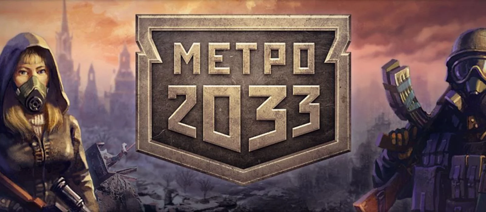 Клан метро. Игра метро 2033. МИТРО 2033. Метро 2033 шапка. Метро игра.