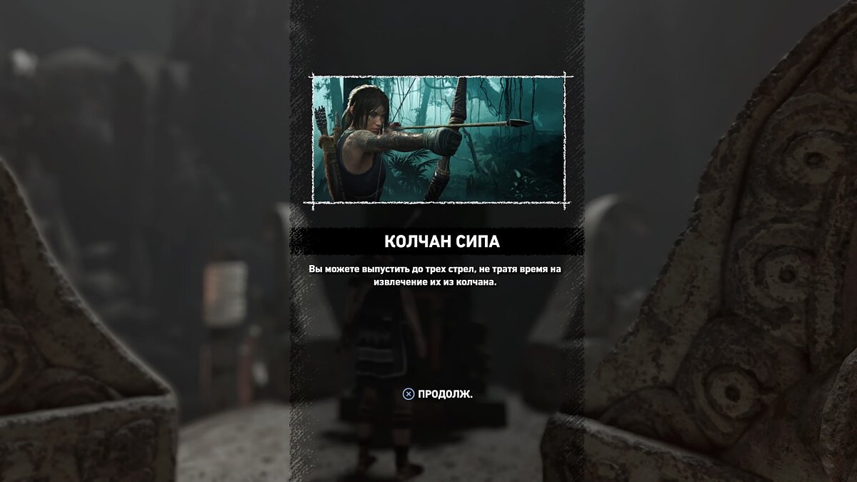 Прохождение Shadow of the Tomb Raider — «Миссия Святого Хуана», второе возвращение в «Тайный город» и финал: артефакты, сокровища, головоломки, склепы, гробницы