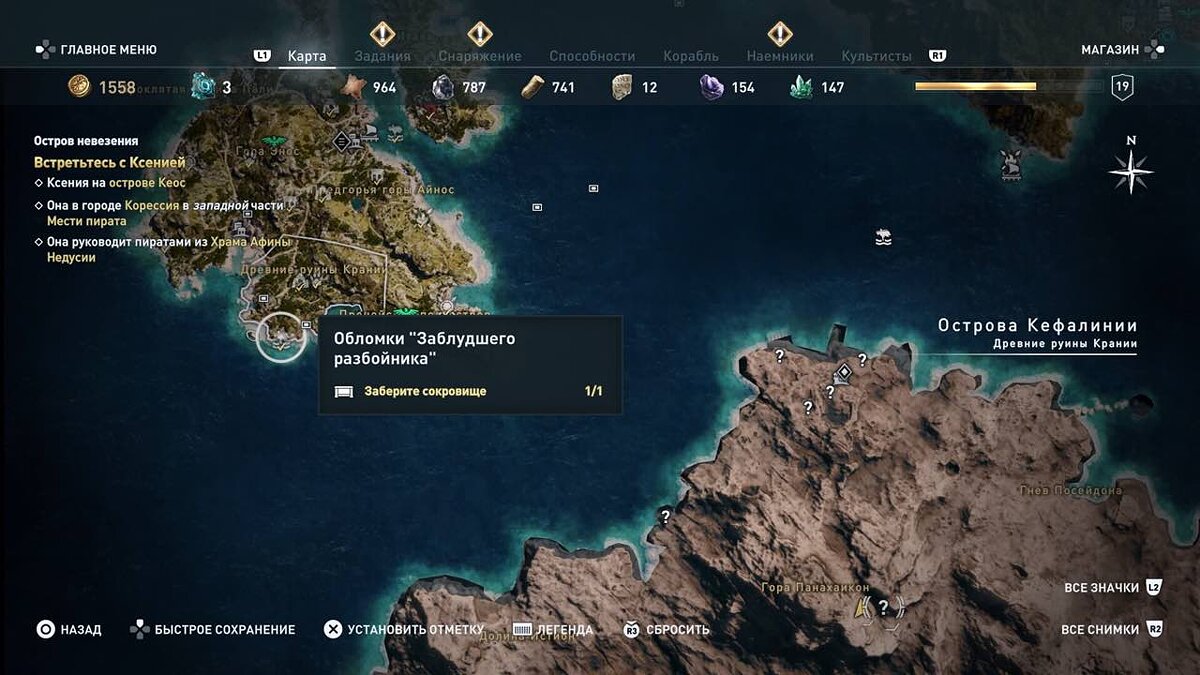 Как в Assassin's Creed Odyssey получить особую валюту (орихалки), чтобы купить легендарные и эпические предметы — гайд